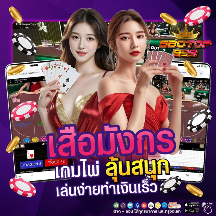 ภาพหน้าแรกเว็บไซต์ SBOTOP999 แพลตฟอร์มความบันเทิงออนไลน์ที่ทันสมัย ปลอดภัย และใช้งานง่ายบนทุกอุปกรณ์